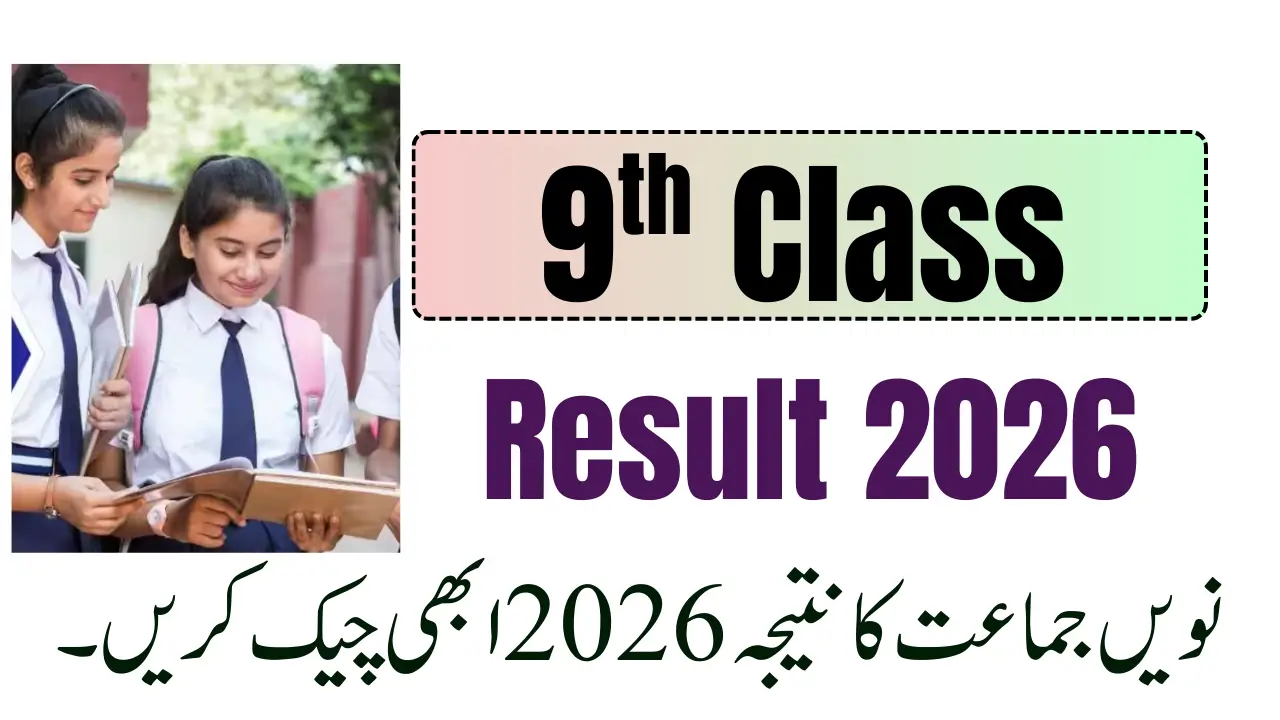 9th class result 2026