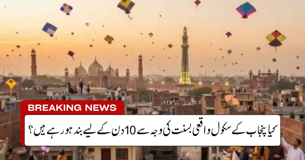 Are Punjab Schools Really Closing for 10 Days Due to Basant