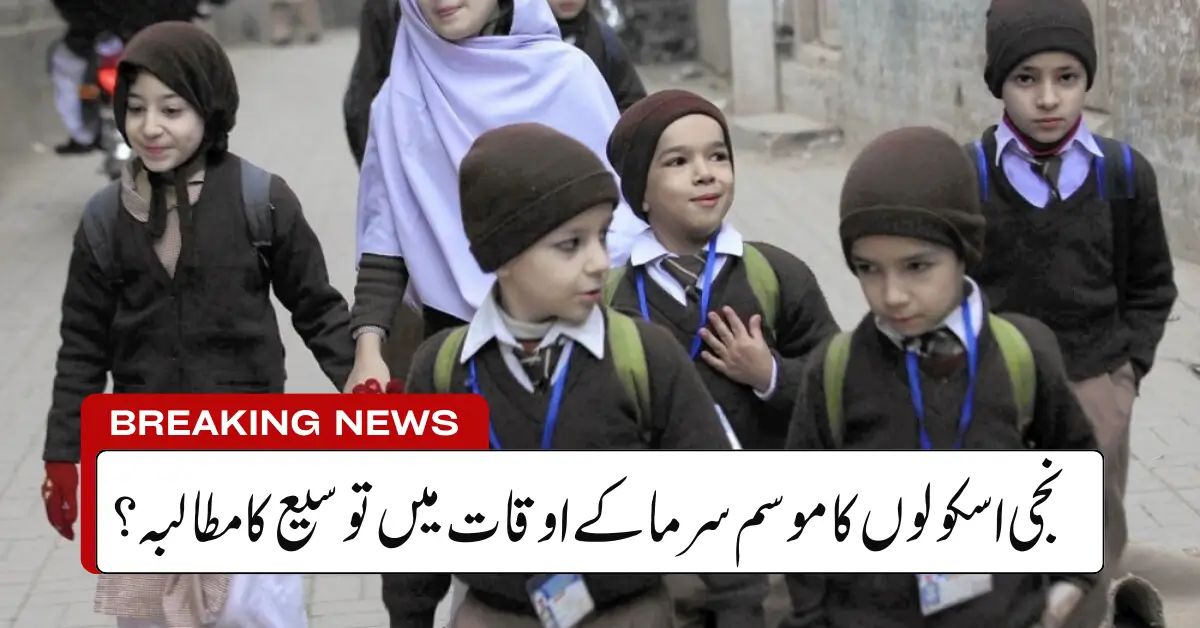 Private Schools Seek Extension in Winter School Timings