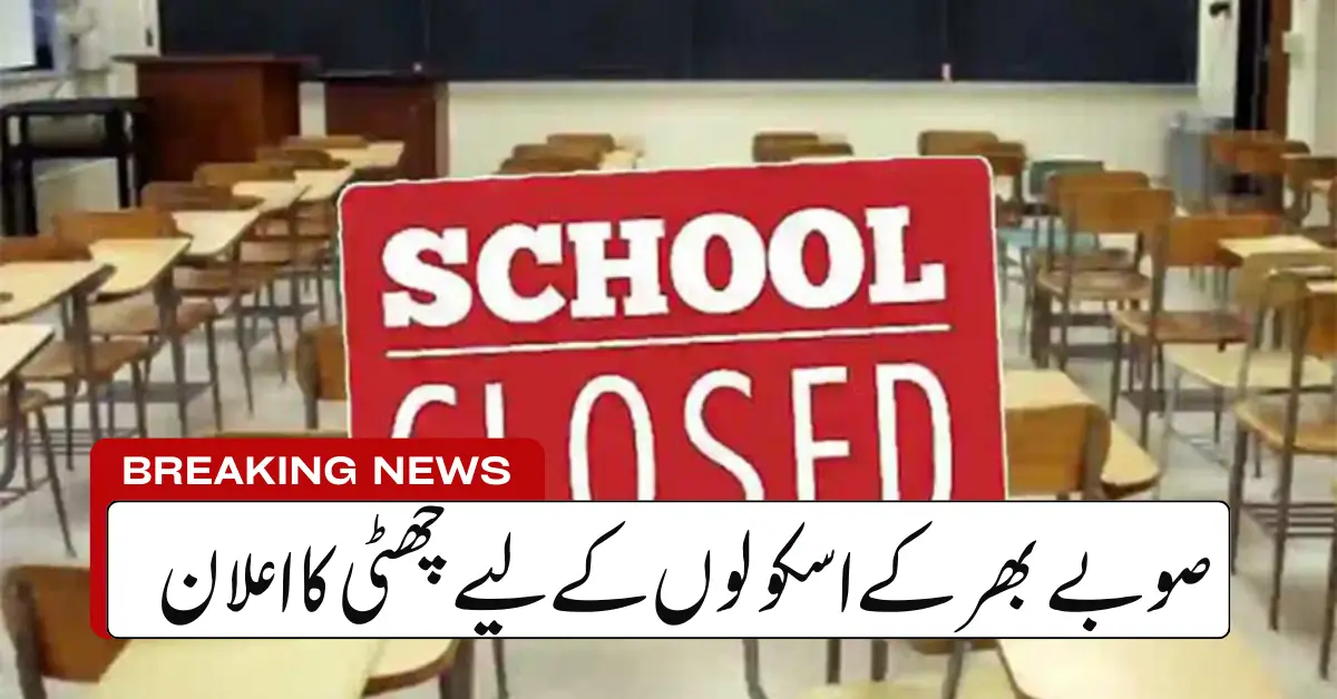 Sindh Announces Province-Wide School Holiday on February 4