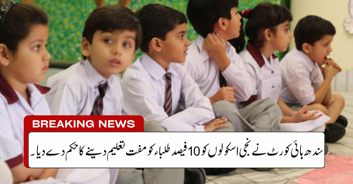 Sindh High Court Orders Private Schools to Educate 10% Students for Free