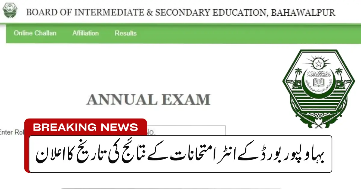 Bahawalpur Board Inter Examination Results