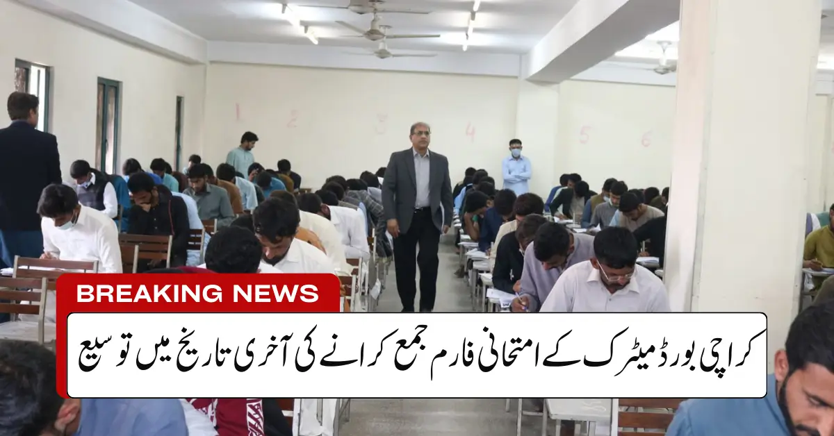 Karachi Board Extends Matric Exam Form Submission Deadlines