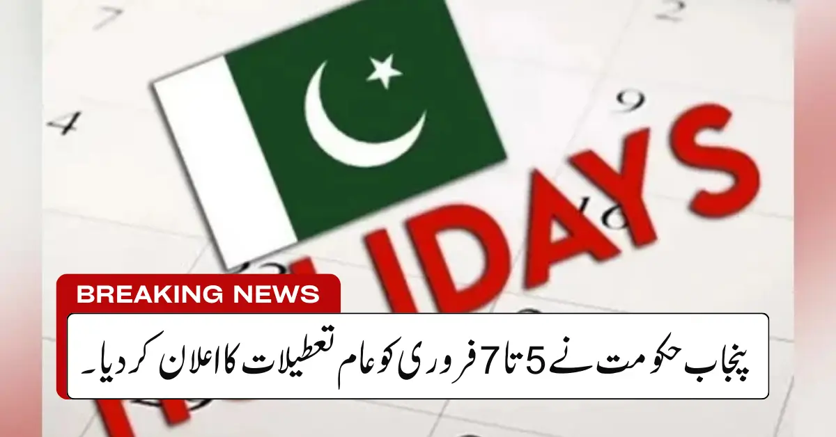 Punjab Announces Three Public Holidays