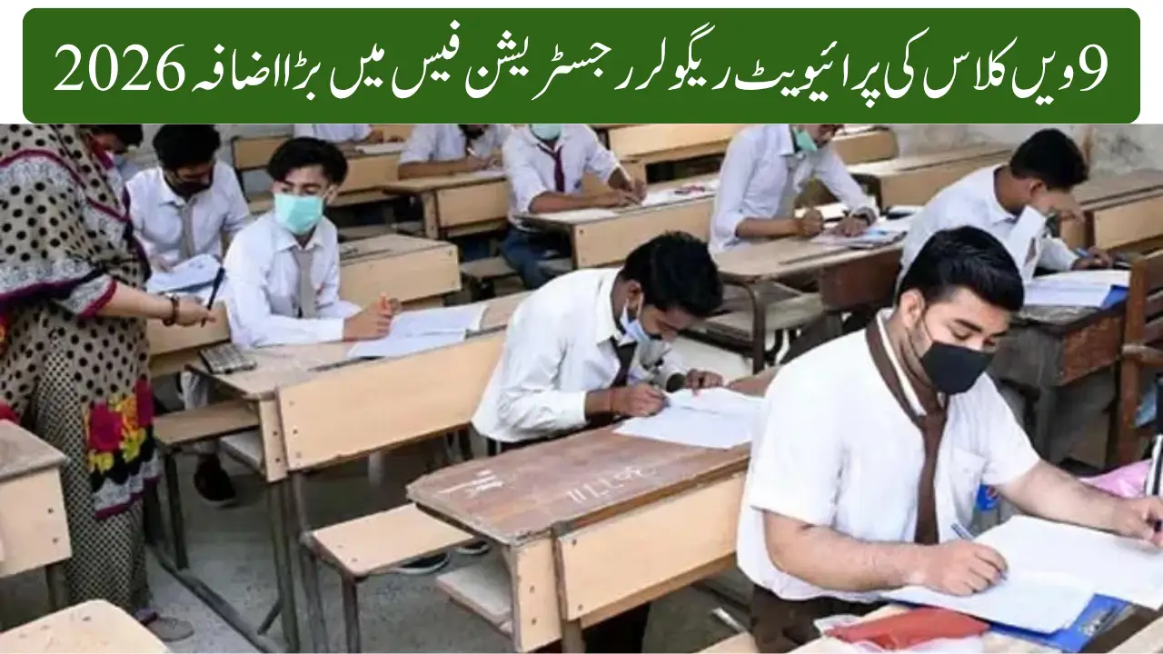 9th Class Registration Fee Hike 2026