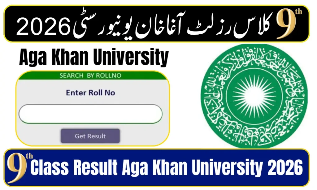 Aga Khan University 9th Class Result