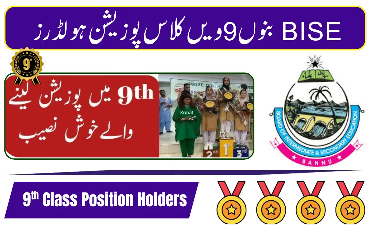 BISE Bannu 9th Class Position Holders