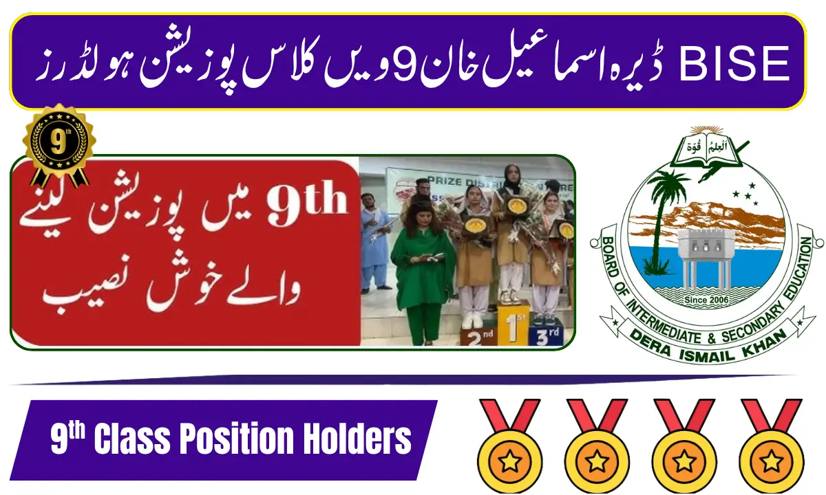 BISE DI Khan 9th Class Position Holders