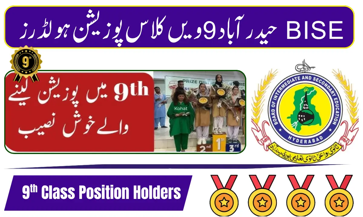 BISE Hyderabad 9th Class Position Holders