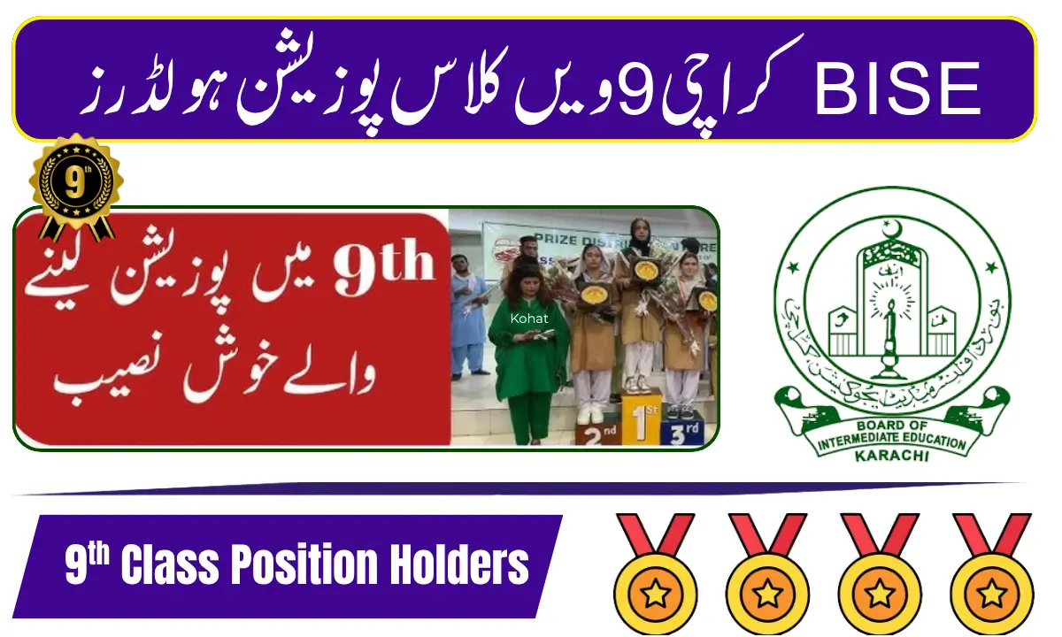 BISE Karachi 9th Class Position Holders