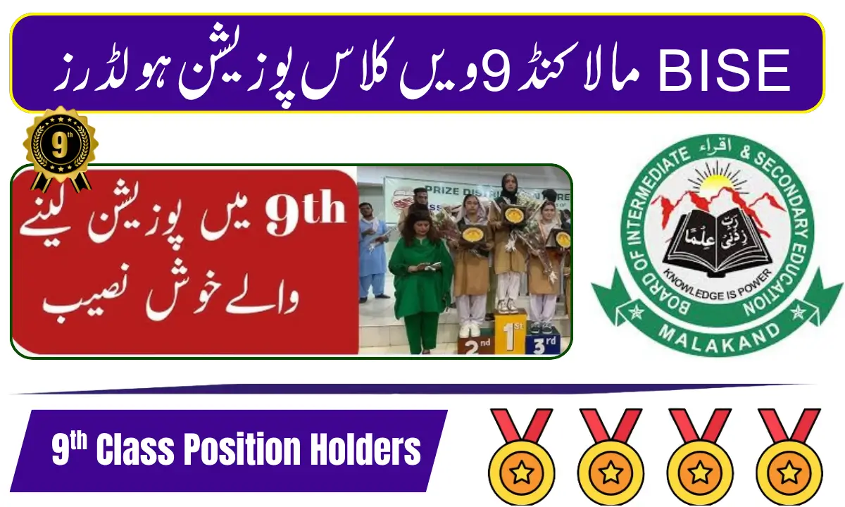 BISE Malakand 9th Class Position Holders