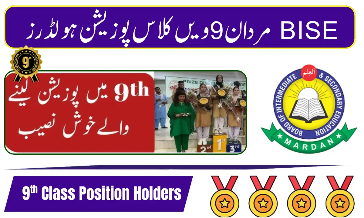 BISE Mardan 9th Class Position Holders
