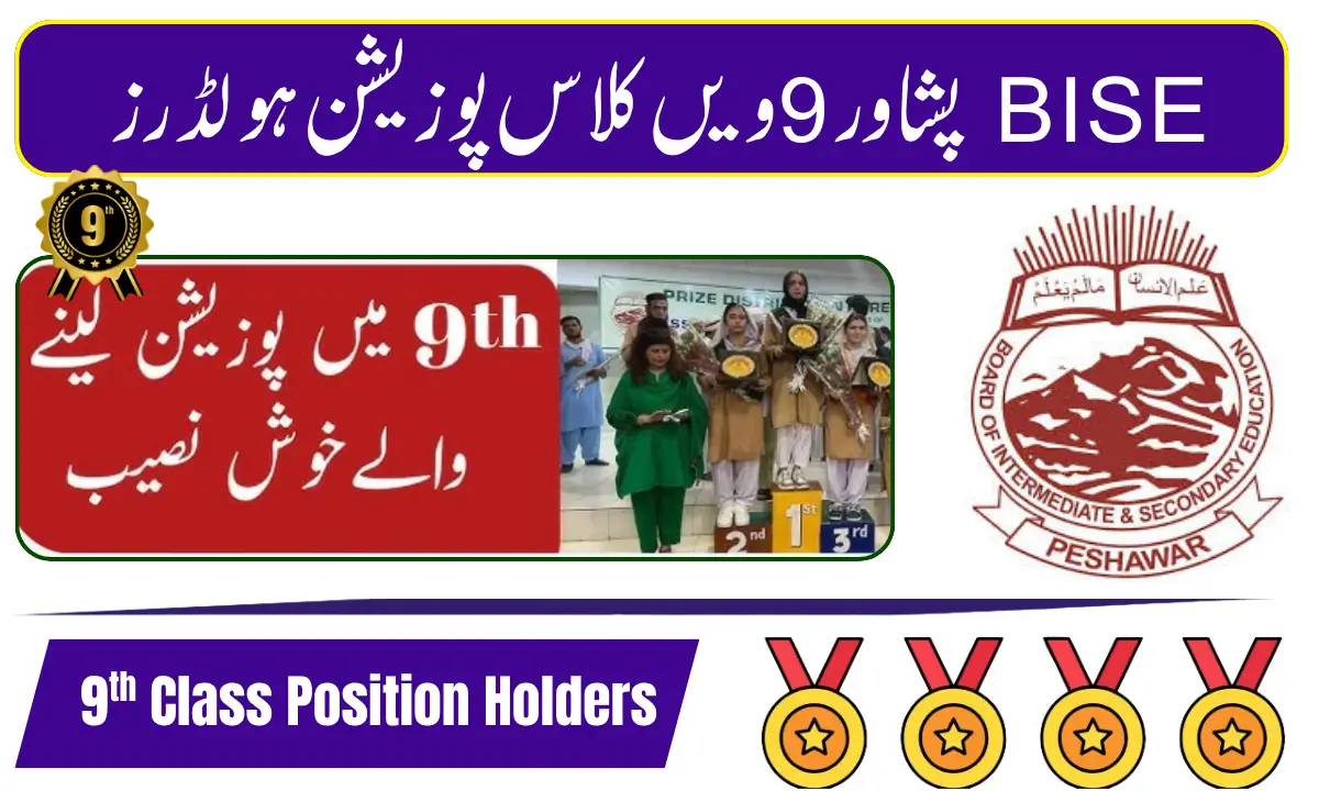 BISE Peshawar 9th Class Position Holders