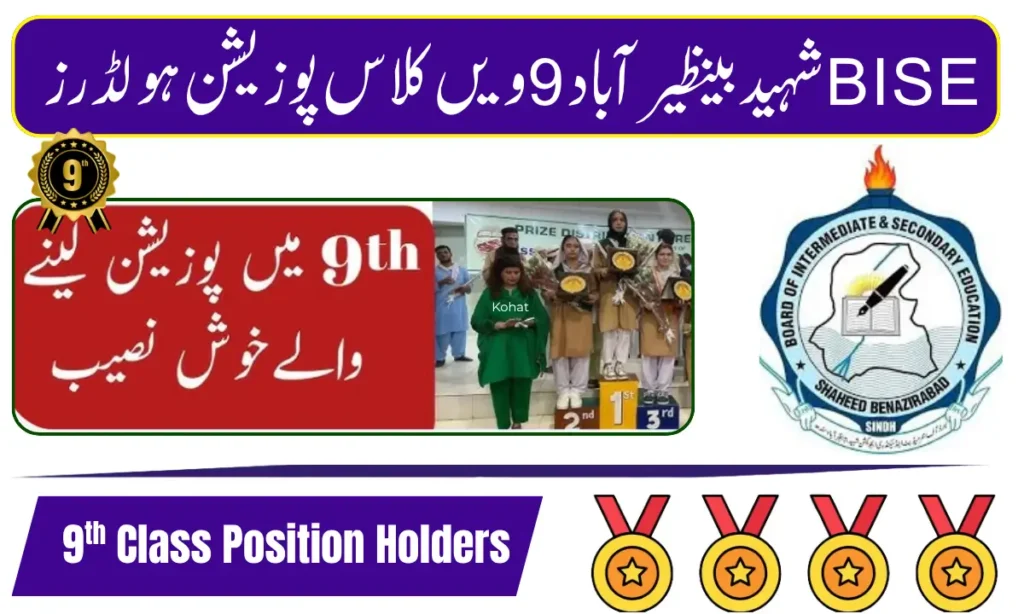 BISE Shaheed Benazirabad 9th Class Position Holders