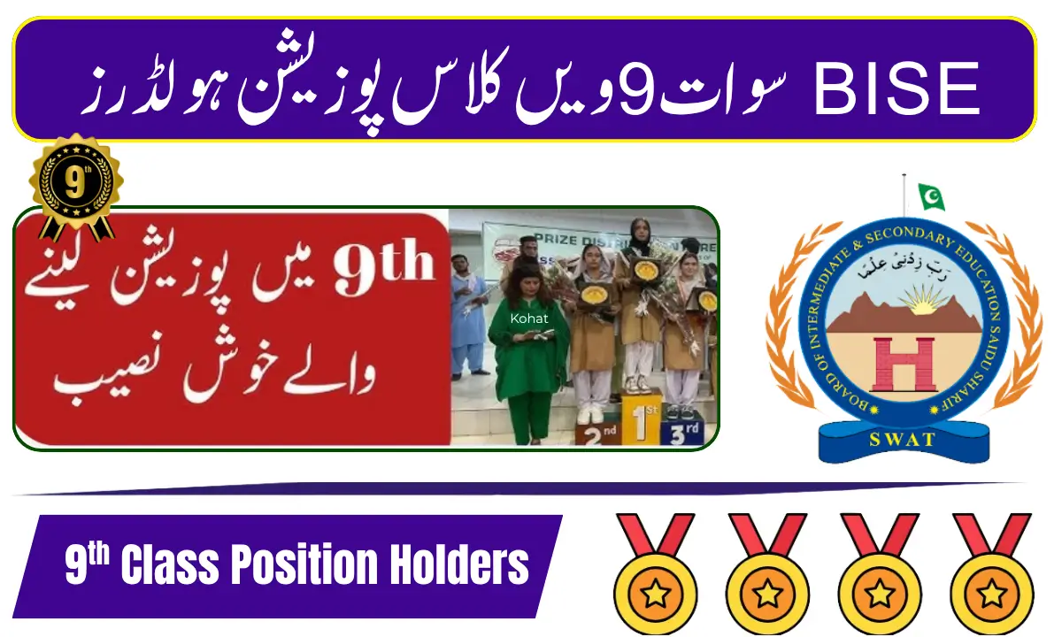 BISE Swat 9th Class Position Holders