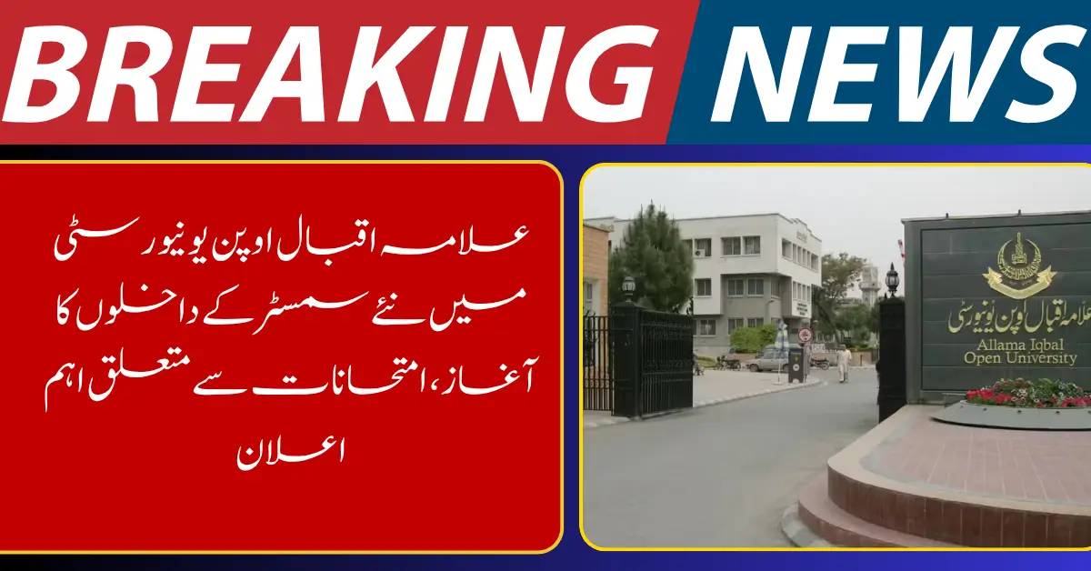 AIOU Opens Admissions for New Semester