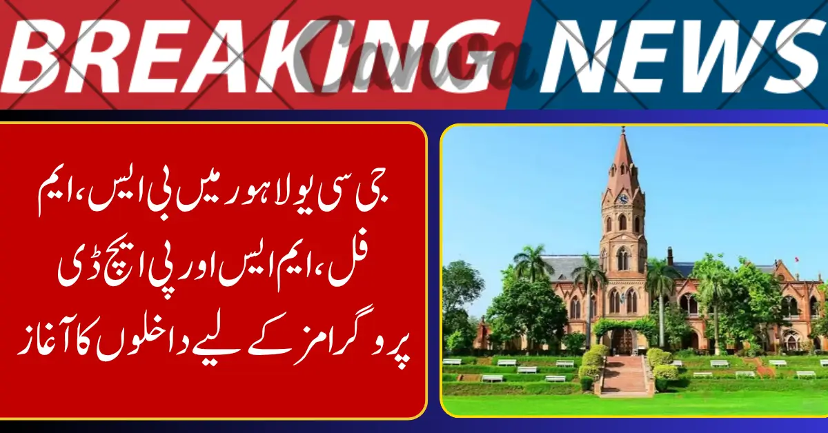 GCU Lahore Opens Fall 2026 Admissions