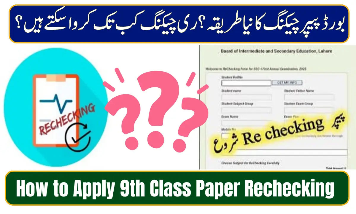 How to Apply 9th Class Paper Rechecking