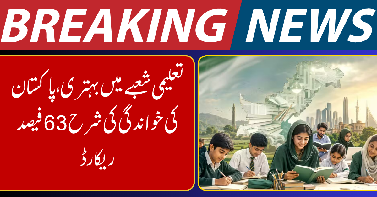 Pakistan’s Literacy Rate Increased to 63% in FY 2025-26