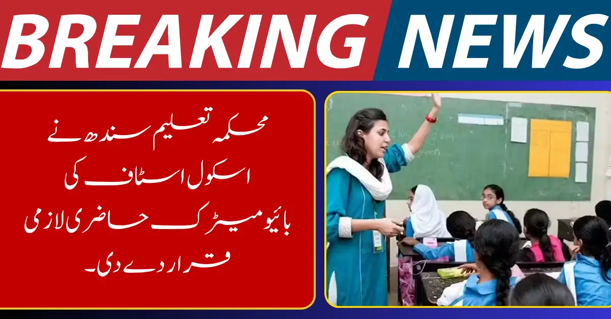 Sindh Education Department