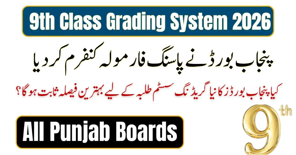 9th Class Grading System 2026 Punjab Boards