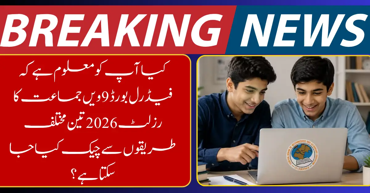 Check FBISE 9th Class Result 2026 in 3 Easy Steps