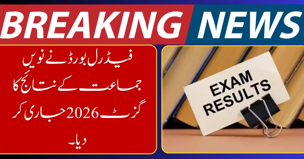 Federal Board 9th Class Result Gazette 2026 Released