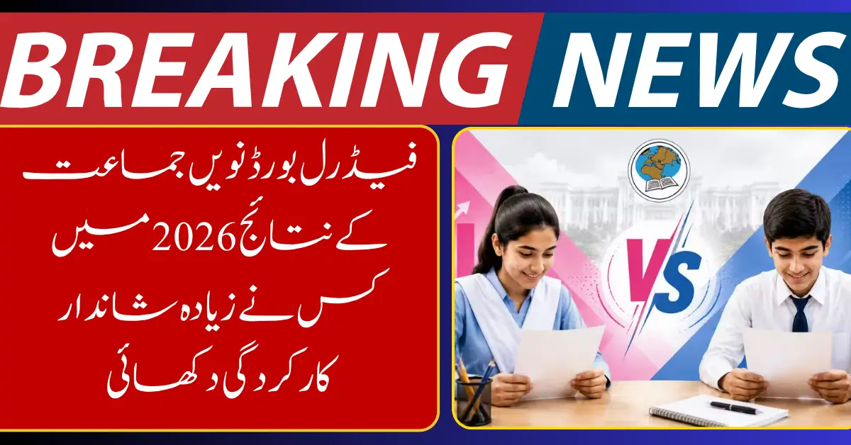 Girls vs Boys Federal Board Class 9 Results 2026 – Who Performed Better
