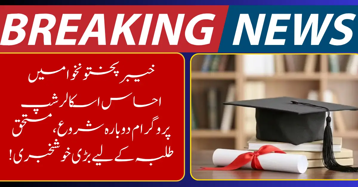 KP Government Relaunches Ehsaas Scholarship Program for Deserving Students