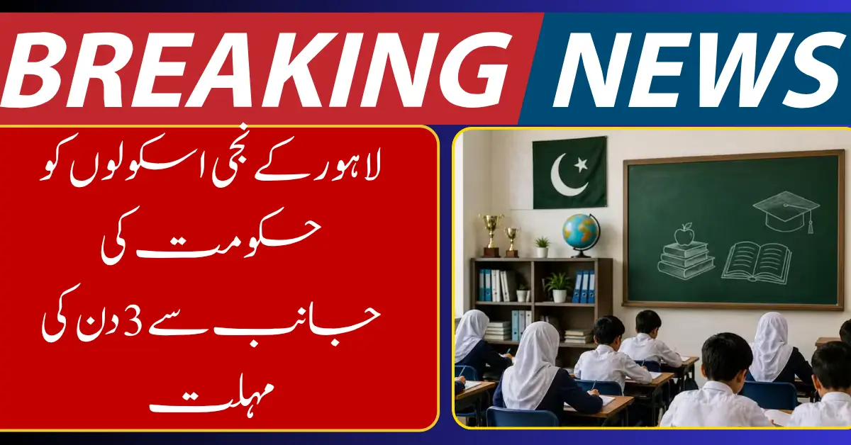 Lahore Private Schools Receive Final Three-Day Notice From Authorities