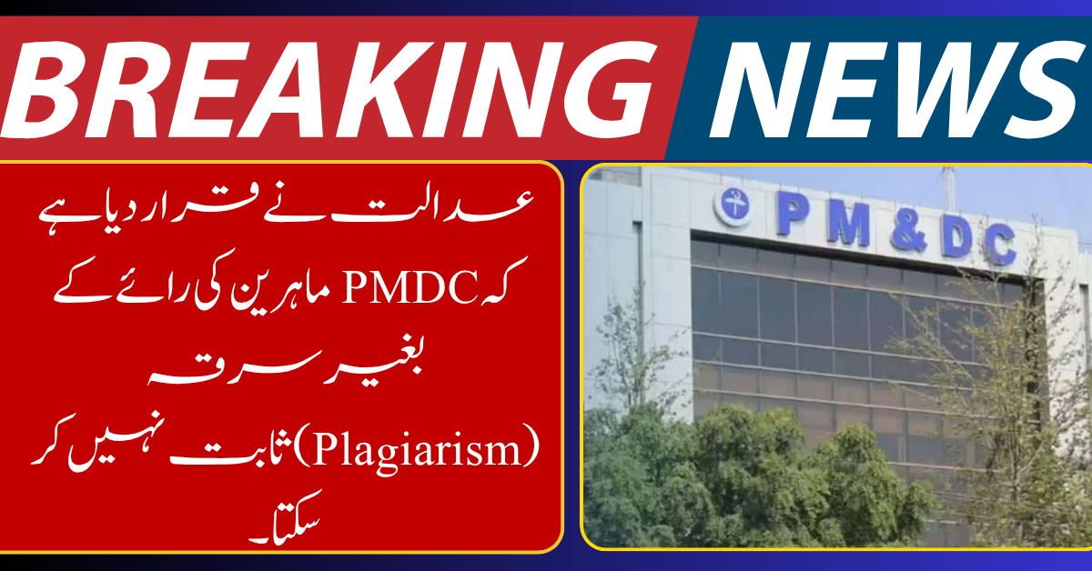 PMDC Cannot Declare Plagiarism Without Expert Evidence, Court Rules