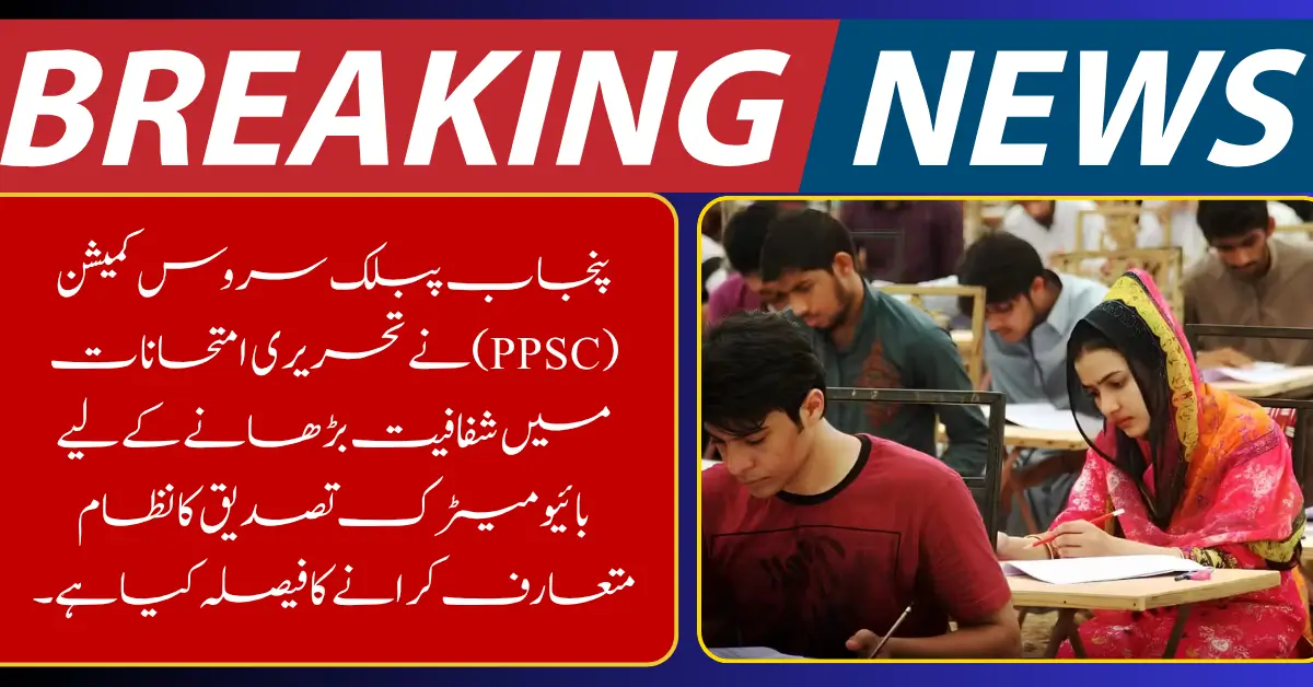 PPSC Introduces Biometric Verification for Written Exams to Ensure Fair Testing System