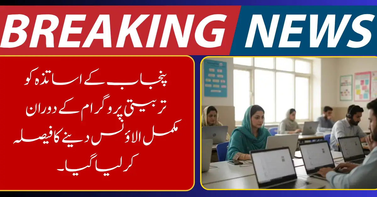 Punjab Teachers to Receive Full Allowance During Official Training