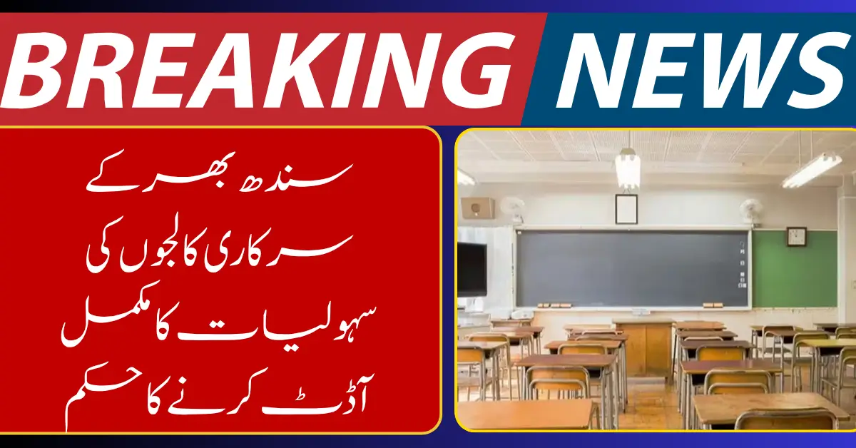 Sindh Orders Province-Wide Audit of Govt College Facilities