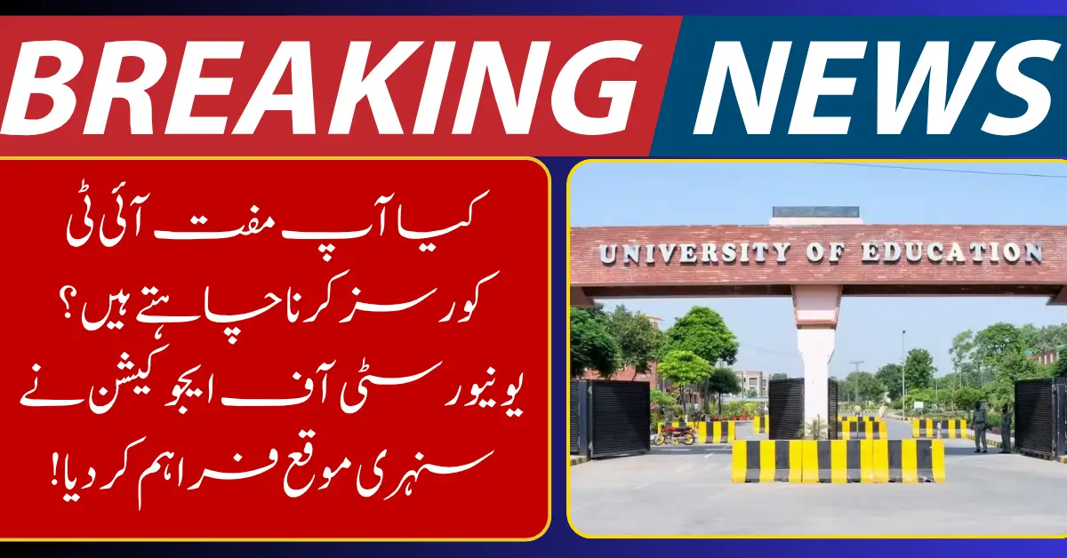 University of Education Launches Fully Funded Summer IT Courses