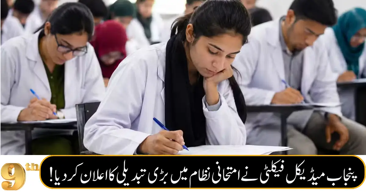 PMF Introduces New Exam System for Medical Students