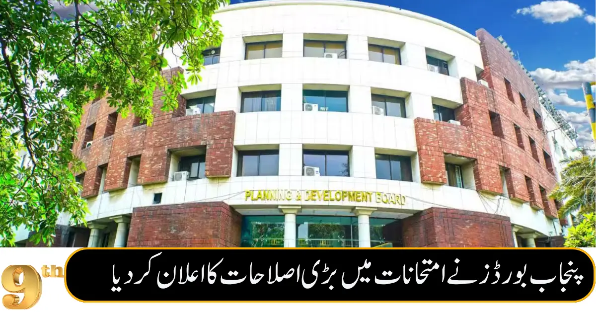 Punjab Boards Announce Major Exam Reforms