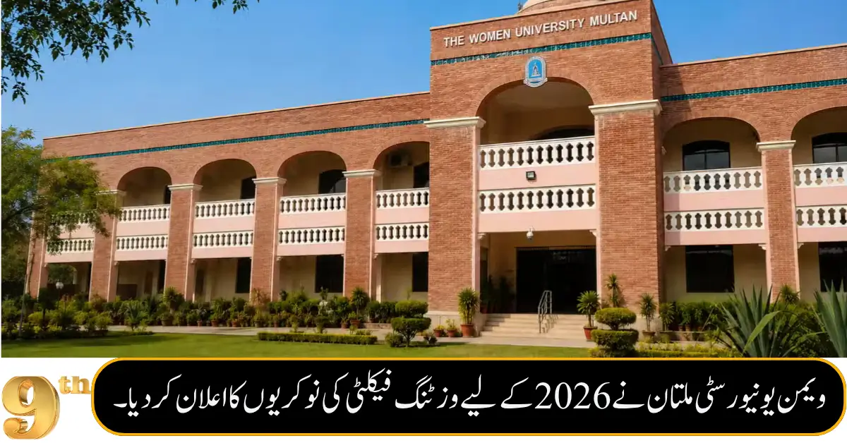 Women University Multan Opens Visiting Faculty Positions Across 30 Departments